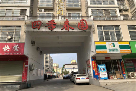 实验中学二实小学区房万博北京湾3室2厅1卫